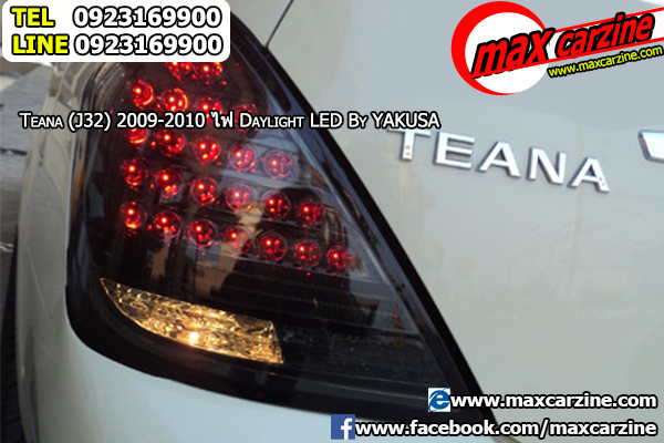 โคมไฟท้าย Nissan Teana รุ่น LED