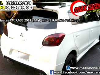 สปอยเลอร์ Mitsubishi Mirage 2012-2016 ทรง JS Racing