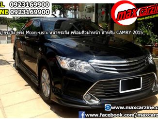 กระจังหน้า Toyota Camry 2015 ทรง Modelista