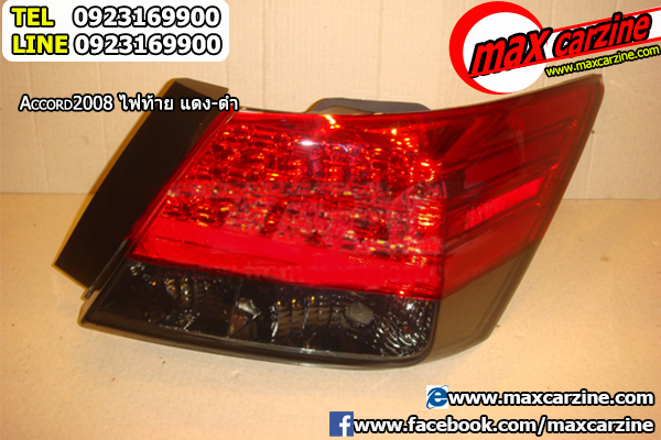 โคมไฟท้าย Honda Accord 2008-2013 ทรง LED ดำแดง