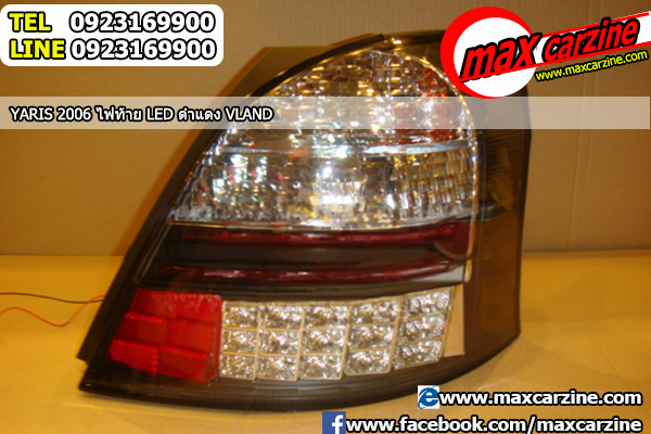 แต่งรถ โคมไฟท้าย Toyota Yaris 2006-2013 รุ่น LED ดำแดง ที่ Maxcarzine Tel: 092-316-9900 Line ID: 0923169900