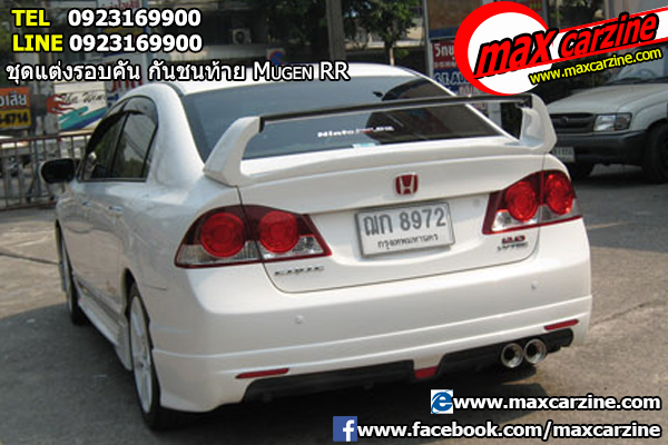 กันชนหลัง Honda Civic 2005-2011 ทรง Mugen RR