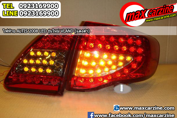 โคมไฟท้ายแต่ง Toyota Altis 2008-2013 รุ่น LED โคมไฟท้ายแต่ง Toyota Altis 2008-2013 รุ่น LED