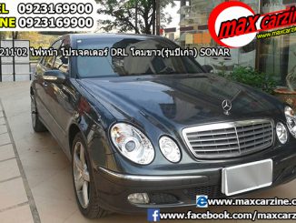 โคมไฟหน้าแต่ง Mercedes Benz E Class W211 รุ่นโคมใส