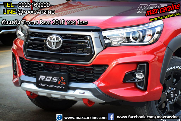 กันแคร้ง Toyota Hilux Revo 2018 กันแคร้ง Toyota Hilux Revo 2018