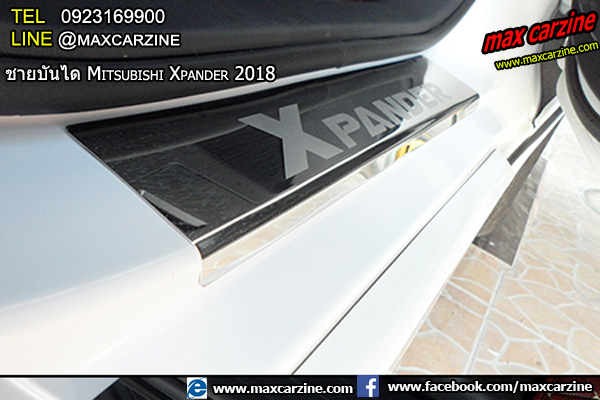 ชายบันได Mitsubishi Xpander ชายบันได Mitsubishi Xpander