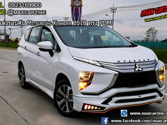 ชุดแต่ง Mitsubishi Xpander PDM