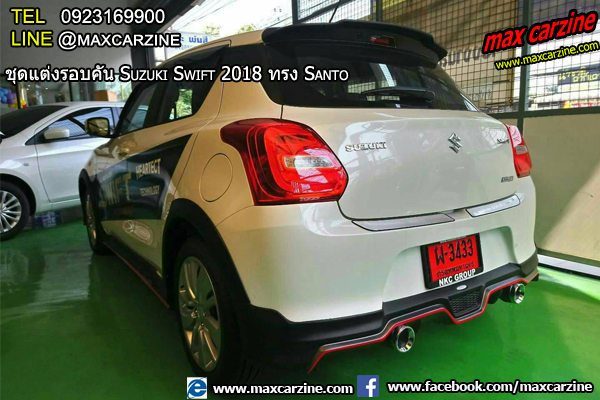 สเกิร์ตชุดแต่ง Suzuki Swift 2018-2020 ทรง Santo