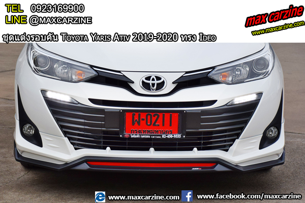 ชุดแต่ง Toyota Yaris Ativ 2019-2020 ทรง Ideo ชุดแต่ง Toyota Yaris Ativ 2019-2020 ทรง Ideo