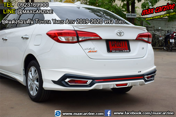 ชุดแต่ง Toyota Yaris Ativ 2019-2020 ทรง Ideo