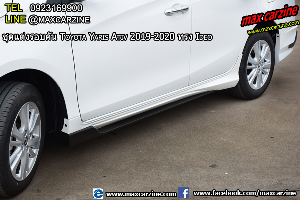 ชุดแต่ง Toyota Yaris Ativ 2019-2020 ทรง Ideo ชุดแต่ง Toyota Yaris Ativ 2019-2020 ทรง Ideo