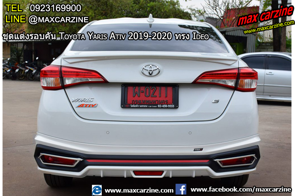 ชุดแต่ง Toyota Yaris Ativ 2019-2020 ทรง Ideo