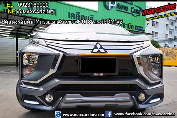 ชุดแต่ง Mitsubishi Xpander V2 ชุดแต่ง Mitsubishi Xpander PDM V2