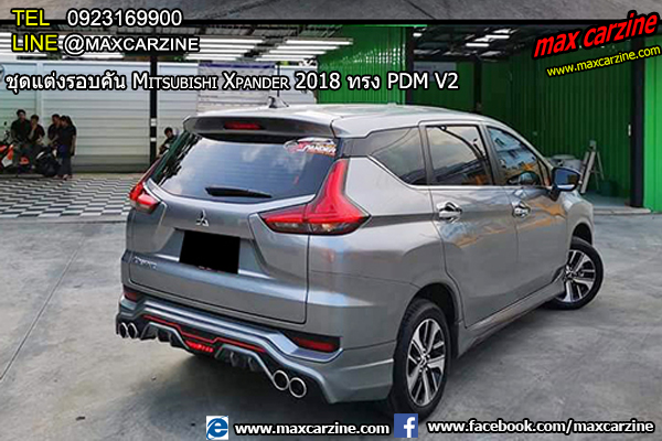 ชุดแต่ง Mitsubishi Xpander V2 ชุดแต่ง Mitsubishi Xpander V2