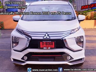 ชุดแต่ง Mitsubishi Xpander PS Design