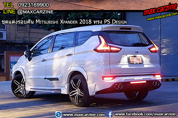 ชุดแต่ง Mitsubishi Xpander PS Design