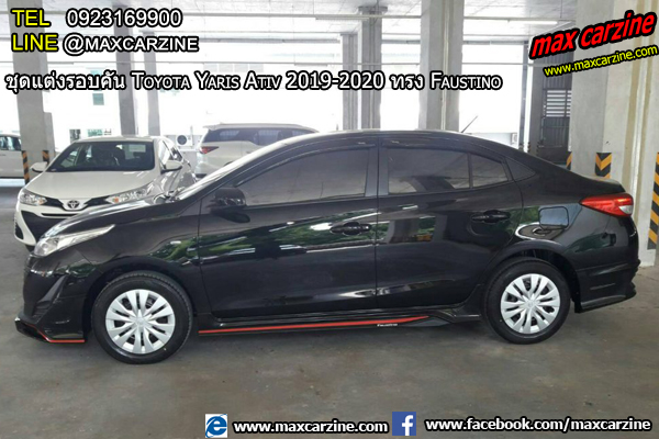 ชุดแต่ง Toyota Yaris Ativ 2019-2020 ทรง Faustino