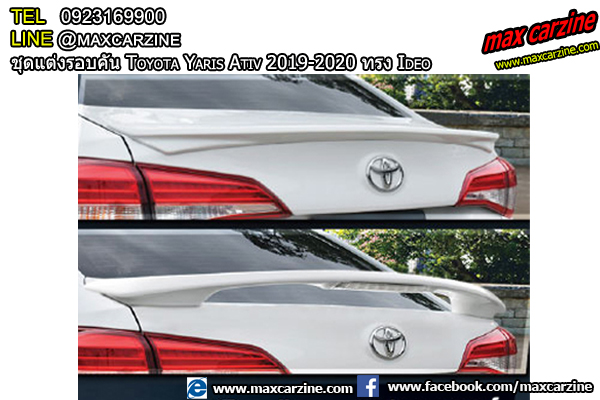 สปอยเลอร์ Toyota Yaris Ativ 2019-2020 ทรง Ideo สปอยเลอร์ Toyota Yaris Ativ 2019-2020 ทรง Ideo