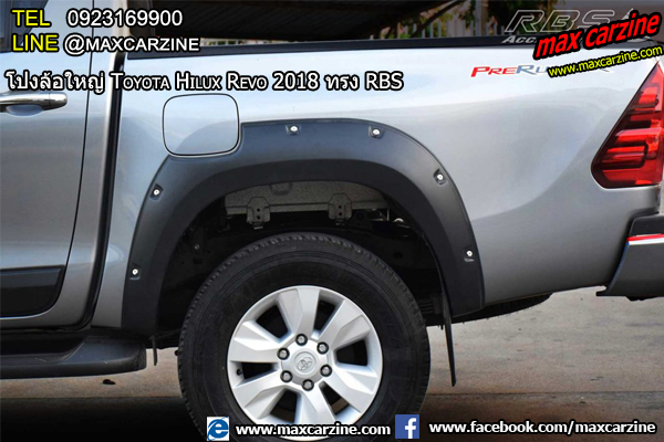 โป่งล้อใหญ่ Toyota Hilux Revo 2018 โป่งล้อใหญ่ Toyota Hilux Revo 2018