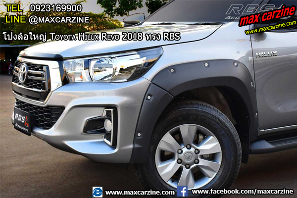 โป่งล้อใหญ่ Toyota Hilux Revo 2018 โป่งล้อใหญ่ Toyota Hilux Revo 2018