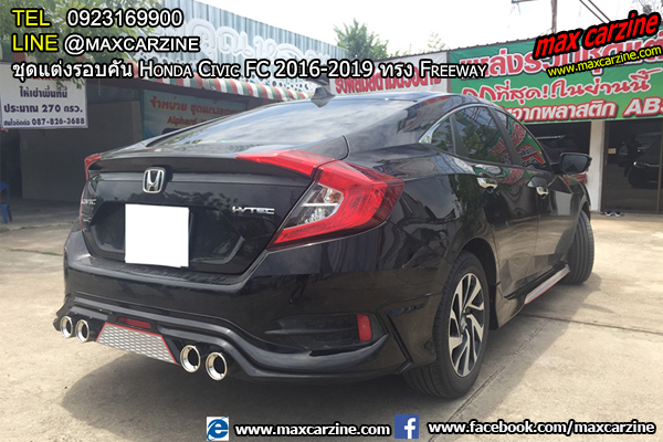 ชุดแต่งรอบคัน Honda Civic FC 2016-2019 ทรง Freeway