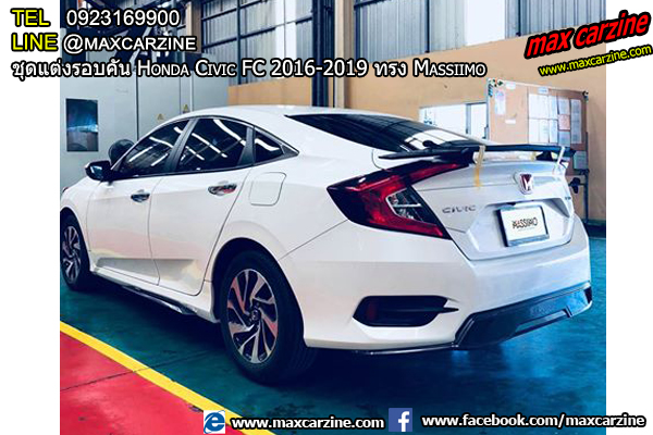 ชุดแต่งรอบคัน Honda Civic FC 2016-2019 ทรง Massiimo