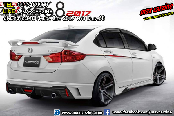 ชุดแต่งรอบคัน Honda City 2017 ทรง Drive68 ชุดแต่งรอบคัน Honda City 2017 ทรง Drive68