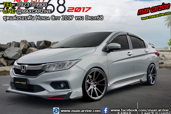 ชุดแต่งรอบคัน Honda City 2017 ทรง Drive68 ชุดแต่งรอบคัน Honda City 2017 ทรง Drive68