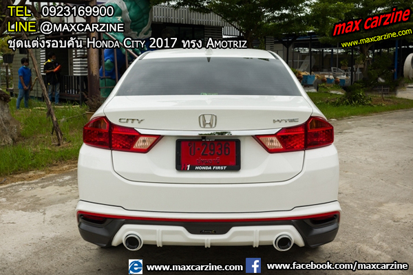 ชุดแต่งรอบคัน Honda City 2017 ทรง Amotriz