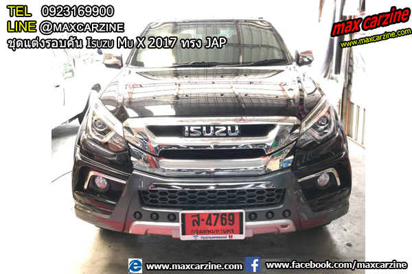 ชุดแต่งรอบคัน Isuzu Mu-X 2017 ทรง Jap ชุดแต่งรอบคัน Isuzu Mu-X 2017 ทรง Jap