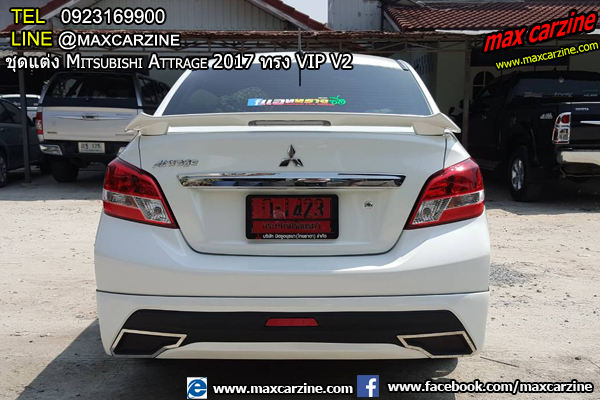 ชุดแต่งรอบคัน Mitsubishi Attrage 2017-2018 ทรง VIP V2