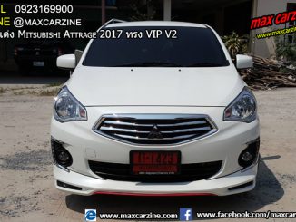ชุดแต่งรอบคัน Mitsubishi Attrage 2017-2018 ทรง VIP V2