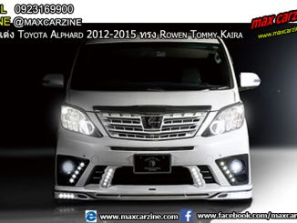 ชุดแต่งรอบคัน Toyota Alphard 2012-2015 ทรง Rowen Tommy Kaira