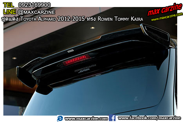 ชุดแต่งรอบคัน Toyota Alphard 2012-2015 ทรง Rowen Tommy Kaira