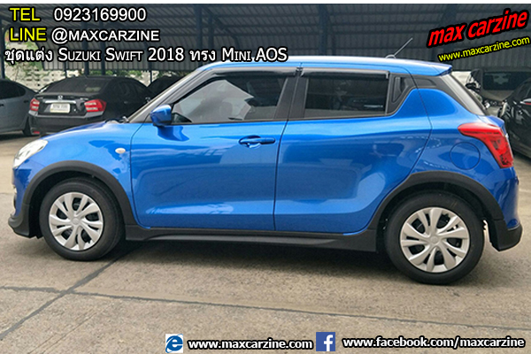 ชุดแต่งรอบคัน Suzuki Swift 2018-2020 ทรง Mini AOS ชุดแต่งรอบคัน Suzuki Swift 2018-2020 ทรง Mini AOS