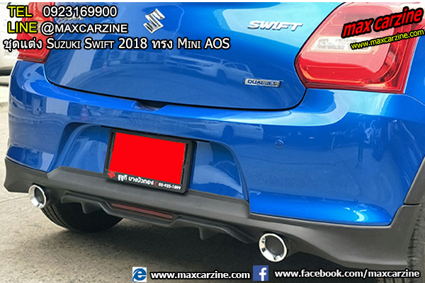 ชุดแต่งรอบคัน Suzuki Swift 2018-2020 ทรง Mini AOS ชุดแต่งรอบคัน Suzuki Swift 2018-2020 ทรง Mini AOS