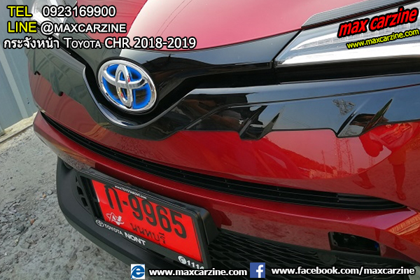 กระจังหน้า Toyota CHR 2018-2019 กระจังหน้า Toyota CHR 2018-2019
