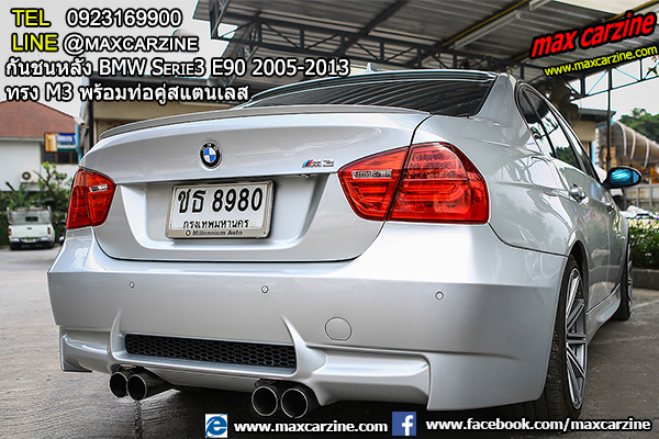 กันชนหลัง BMW Serie3 E90 2005-2013 ทรง M3 พร้อมท่อคู่สแตนเลส กันชนหลัง BMW Serie3 E90 2005-2013 ทรง M3 พร้อมท่อคู่สแตนเลส