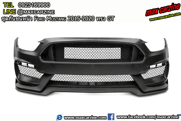 ชุดกันชนหน้า Ford Mustang 2015-2020 ทรง GT ชุดกันชนหน้า Ford Mustang 2015-2020 ทรง GT
