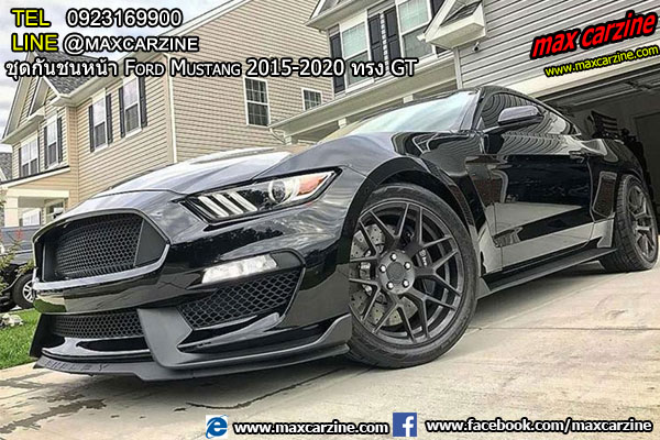 ชุดกันชนหน้า Ford Mustang 2015-2020 ทรง GT ชุดกันชนหน้า Ford Mustang 2015-2020 ทรง GT
