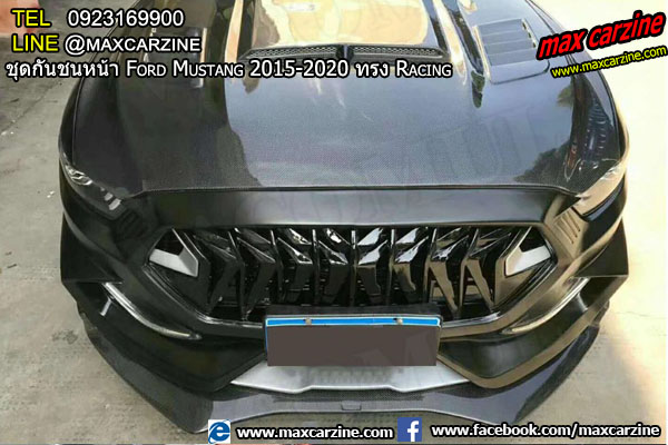 ชุดกันชนหน้า Ford Mustang 2015-2020 ทรง Racing ชุดกันชนหน้า Ford Mustang 2015-2020 ทรง Racing