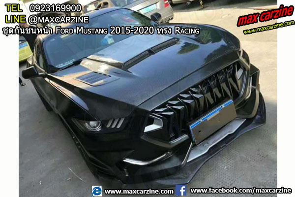 ชุดกันชนหน้า Ford Mustang 2015-2020 ทรง Racing ชุดกันชนหน้า Ford Mustang 2015-2020 ทรง Racing