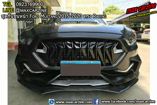 ชุดกันชนหน้า Ford Mustang 2015-2020 ทรง Racing ชุดกันชนหน้า Ford Mustang 2015-2020 ทรง Racing