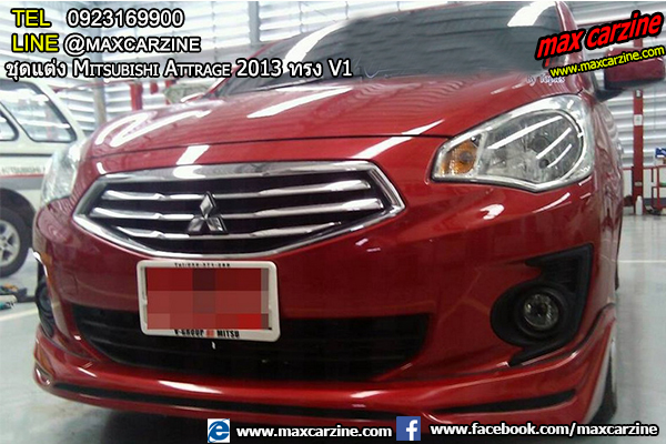 ชุดแต่ง Mitsubishi Attrage 2013 ทรง V1 ชุดแต่ง Mitsubishi Attrage 2013 ทรง V1