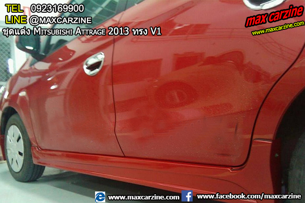 ชุดแต่ง Mitsubishi Attrage 2013 ทรง V1