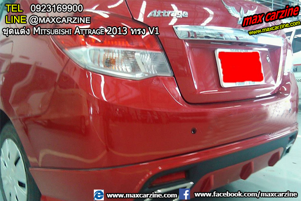 ชุดแต่ง Mitsubishi Attrage 2013 ทรง V1