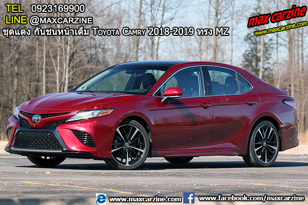 ชุดแต่ง กันชนหน้าเต็ม Toyota Camry 2018-2019 ทรง MZ
