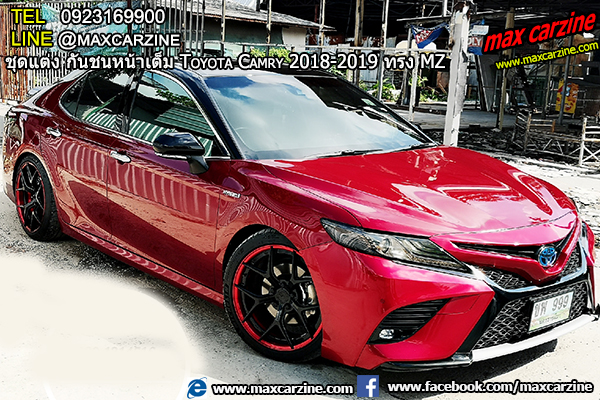 ชุดแต่ง กันชนหน้าเต็ม Toyota Camry 2018-2019 ทรง MZ