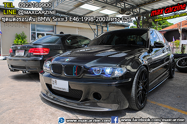ชุดแต่งรอบคัน BMW Serie3 E46 1998-2007 ทรง CSL ชุดแต่งรอบคัน BMW Serie3 E46 1998-2007 ทรง CSL
