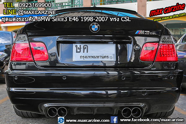 ชุดแต่งรอบคัน BMW Serie3 E46 1998-2007 ทรง CSL ชุดแต่งรอบคัน BMW Serie3 E46 1998-2007 ทรง CSL